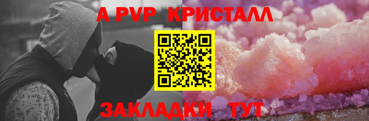 APVP СК КРИС  Вход с VPN  продажа наркотиков  APVP СК КРИС  Новошахтинск 
