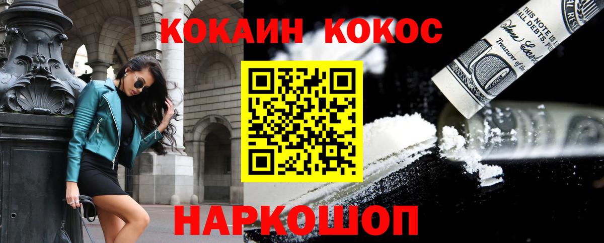 Кокаин Перу Новошахтинск