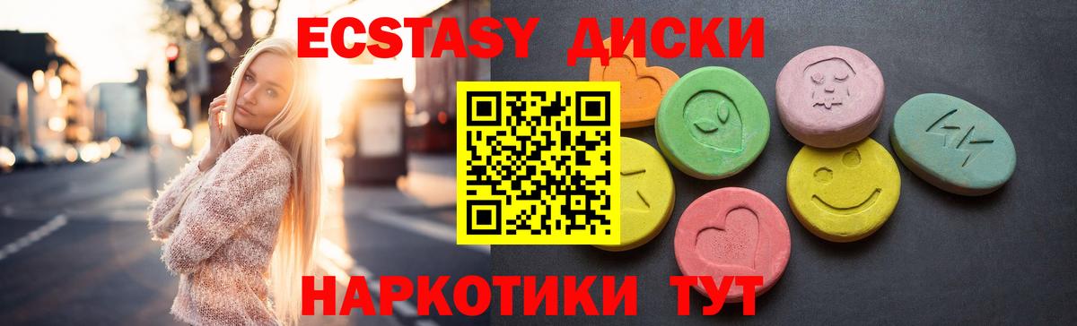 Ecstasy 280 MDMA Новошахтинск
