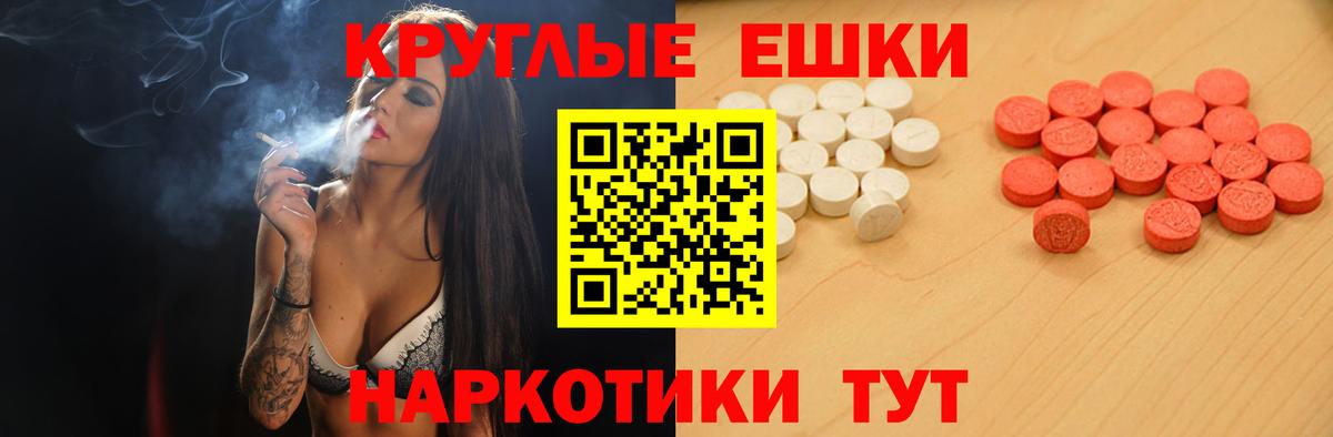 Новошахтинск  Экстази ешки  Ecstasy DUBAI  Вход с VPN 