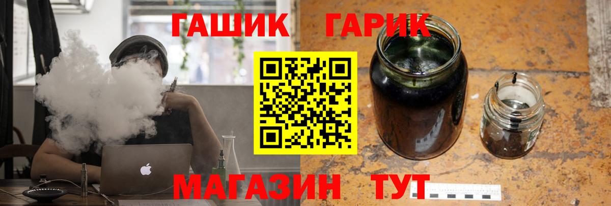 ГАШ Premium  ГАШ гарик  Новошахтинск  Вход с VPN 