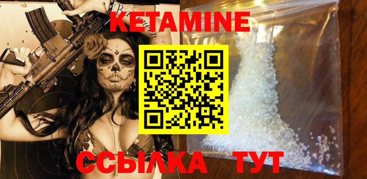 КЕТАМИН VHQ  Вход с VPN  Новошахтинск 