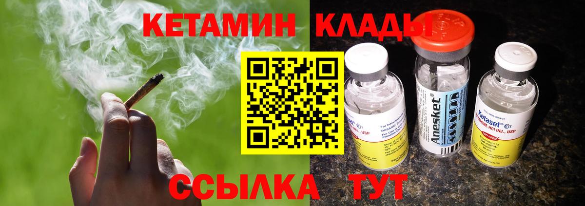 КЕТАМИН ketamine Новошахтинск