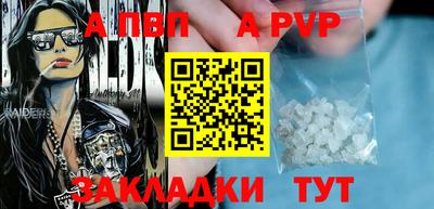 apvp Дубна