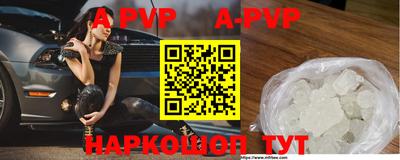 apvp Дубна