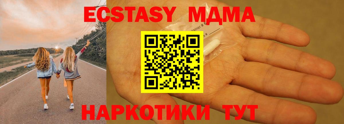 MDMA  МДМА кристаллы  Вход с VPN  МДМА crystal  Новошахтинск 