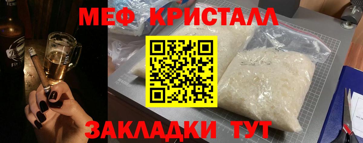 Мефедрон мука Новошахтинск