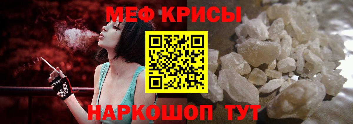 Меф  MEGA вход  Новошахтинск  МЯУ-МЯУ  Вход с VPN  Мефедрон мука  Меф мяу мяу 