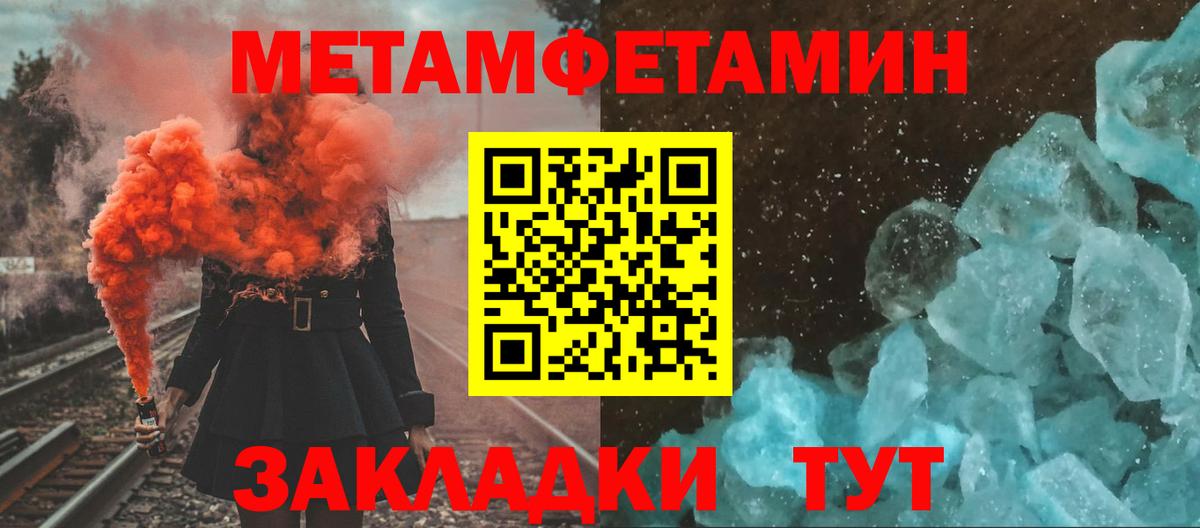 Метамфетамин пудра Новошахтинск