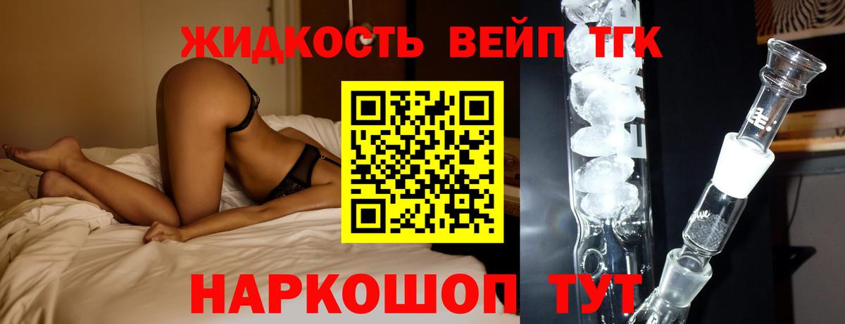 ТГК концентрат  Вход с VPN  Новошахтинск 